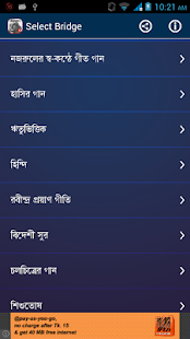 Nazrul Sangeet Screenshots 2