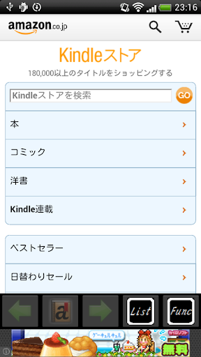 Kindle ブックマーク