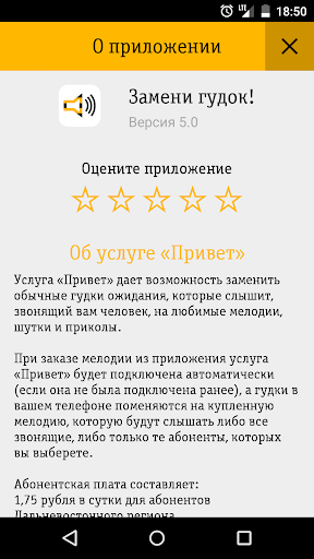 【免費娛樂App】Замени гудок!-APP點子