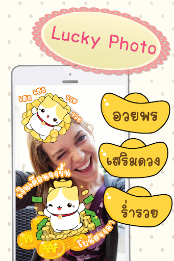 免費下載攝影APP|Lucky Photo sticker stamp edit app開箱文|APP開箱王