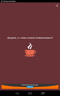 яПикап Screenshots 11