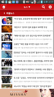 위플 파라과이 - Weeple Paraguay Screenshots 20
