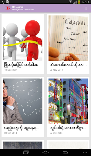 免費下載書籍APP|HR Journal Myanmar app開箱文|APP開箱王