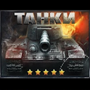 Tanks 2.0 Online mobile app icon