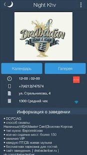 Free Night Khv APK for Android