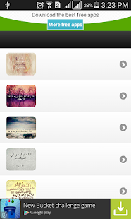 Download ادعية مصورة تريح القلب 2015 APK