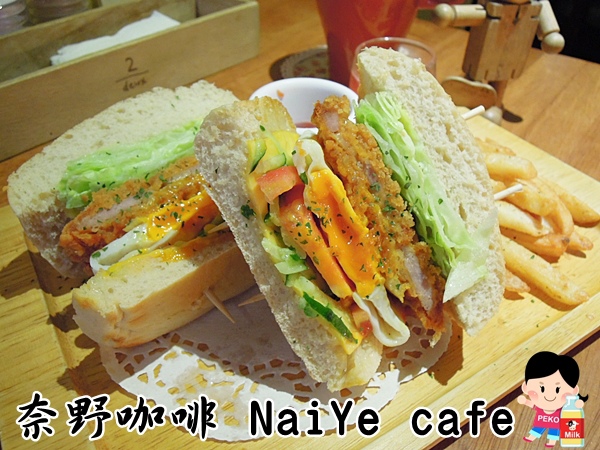 奈野咖啡Brunch Cafe