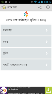 Lastest Sericulture Information APK