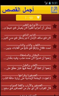 How to install أجمل القصص lastet apk for pc
