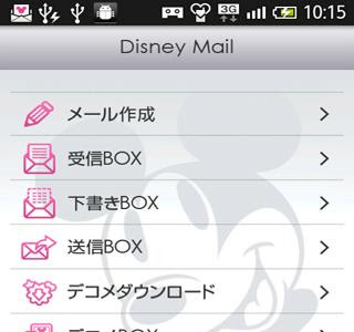 √ ディズニー モバイル スクリーン ショット 129243-スマホ スクリーンショット ���り方 docomo ギャラクシー