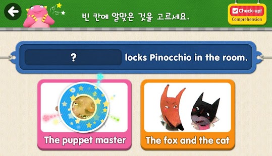 [World Classics] 피노키오 Screenshots 4