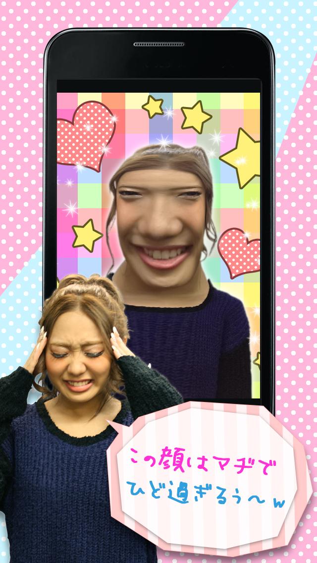 ブサイクカメラ Screen 2