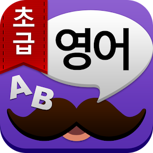 뉴파트너 여행회화.apk 1.2