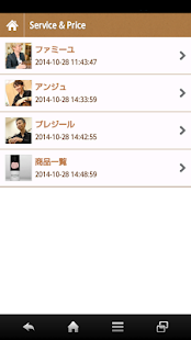 ラッシェル Screenshots 2