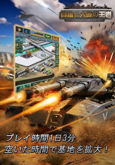壮絶大戦争バトルhd Androidアプリ Applion