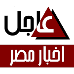 اخبار مصر - عاجل Apk