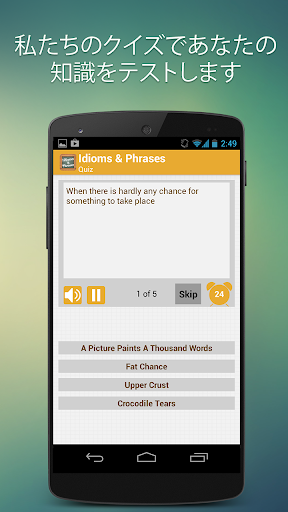 免費下載教育APP|英語イディオム＆フレーズ app開箱文|APP開箱王