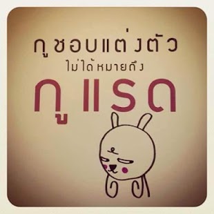 How to install คำคม แรงส์ บาดใจ 1.1 mod apk for laptop