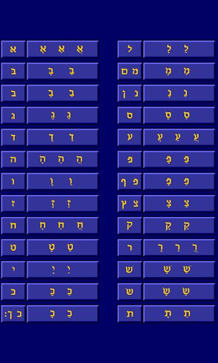 Hebrew alphabet