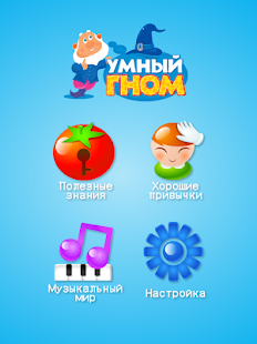 Всезнайка Screenshots 0