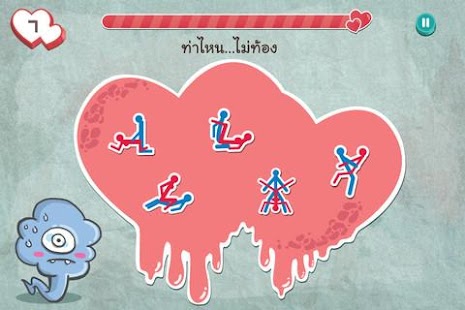 How to mod Love Not Yet 2.0 patch 2.0 apk for pc