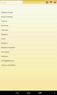 Lastest Простые рецепты APK