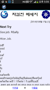 차길진의 영혼 편지 Screenshots 5