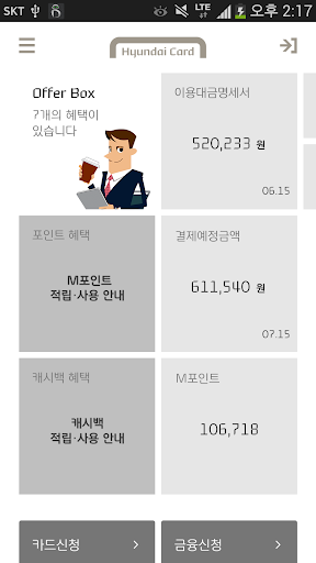 【免費財經App】현대카드(HyundaiCard)-APP點子