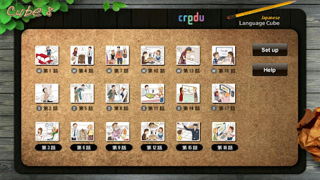 CREDU 일본어말하기 poster 1