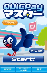 How to get QUICPayマスター lastet apk for bluestacks