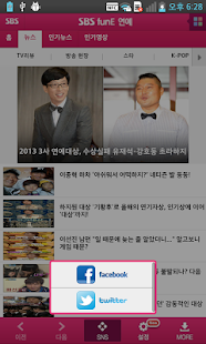 How to get SBS funE 연예뉴스 patch 1.0.4 apk for bluestacks