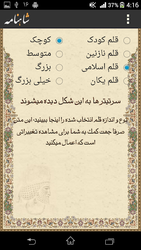 免費下載書籍APP|شاهنامه فردوسی - Ferdowsi app開箱文|APP開箱王