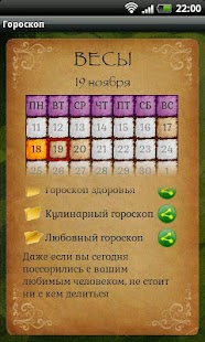 Free Гороскоп APK
