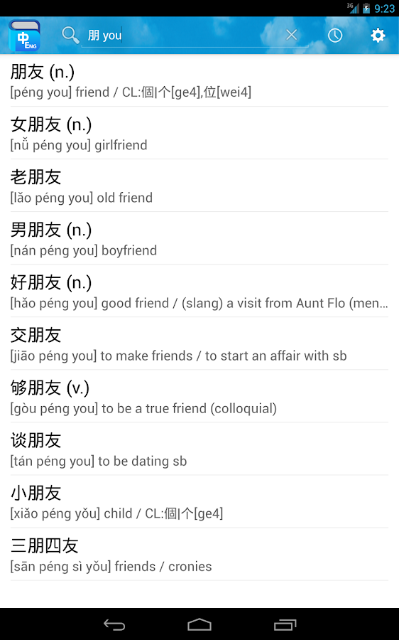 Chinese English Dictionary英漢字典 Android Apps on Google Play
