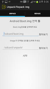 Unpack Repack img (이미지 언팩/리팩) - screenshot thumbnail