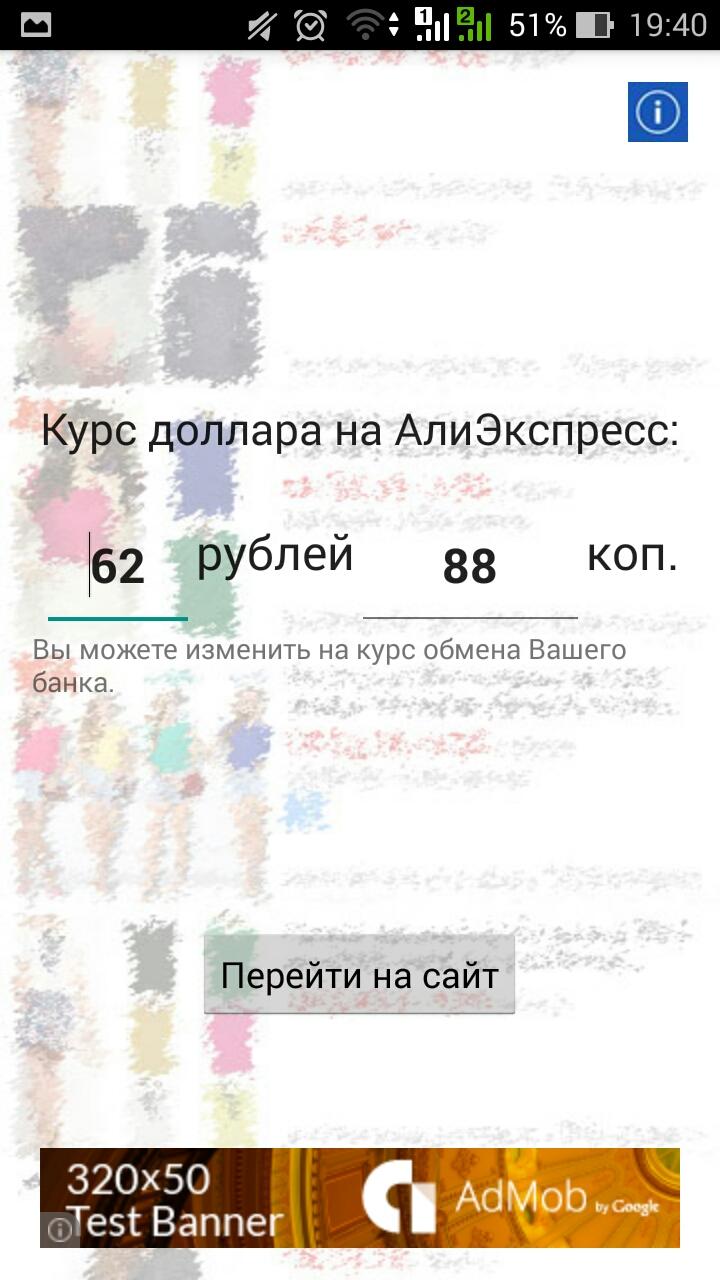 Алиэкспресс прайс конвертер Screen 2