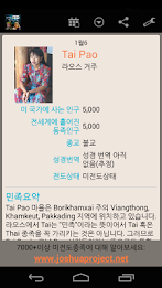 Pray for the Unreached poster 9