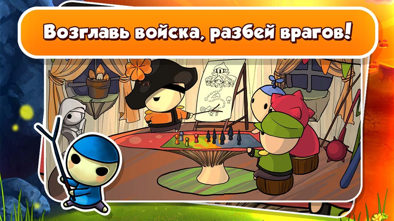 скачать война грибов на компьютер