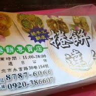 【永吉路】嘉義傳統豆花