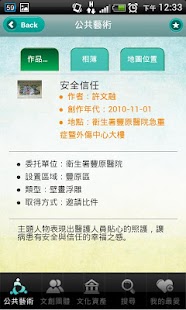 臺中文創聚落 Screenshots 2