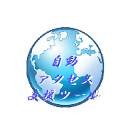 自動アクセス支援ツール Androidアプリ Applion