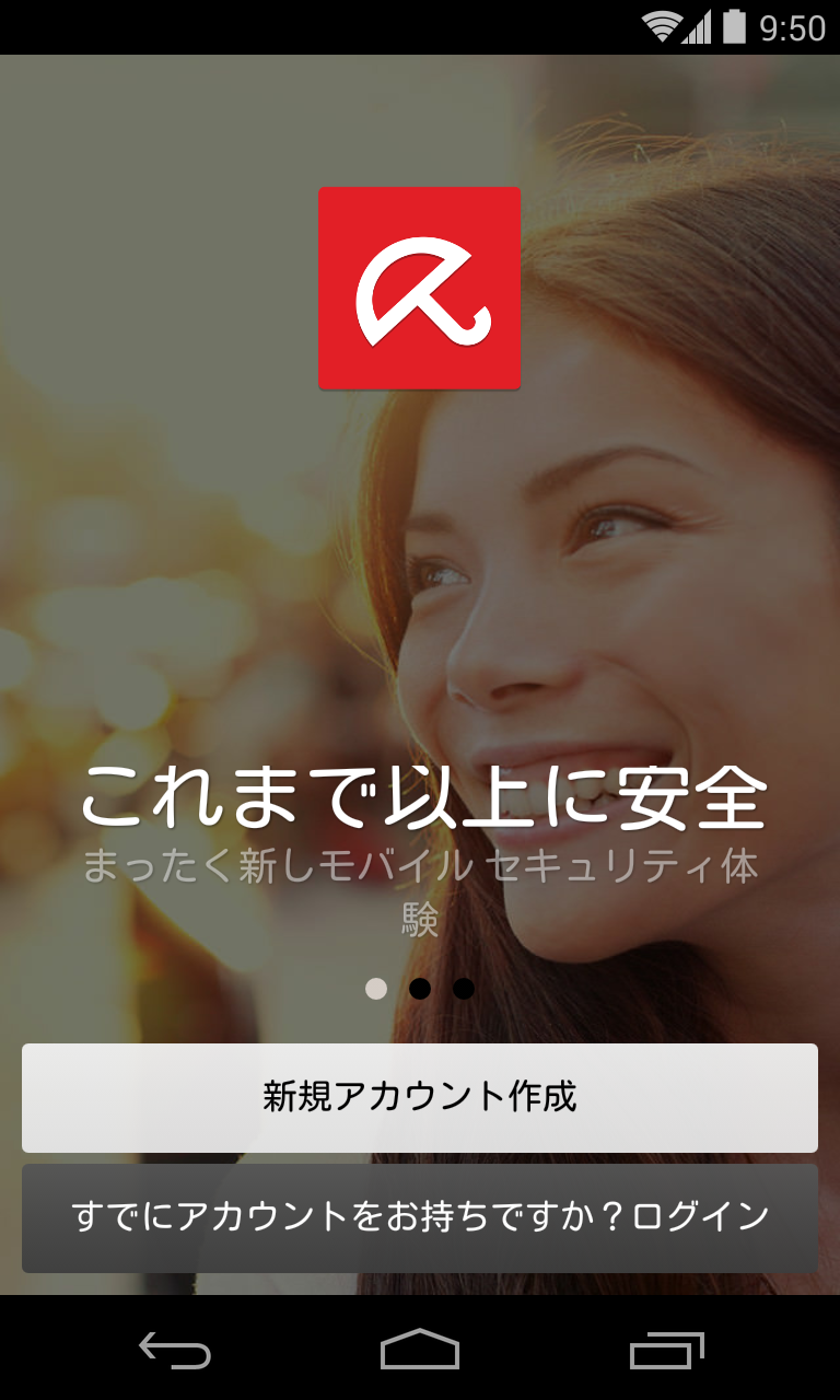 Android application Avira Security Antivirus & VPN screenshort