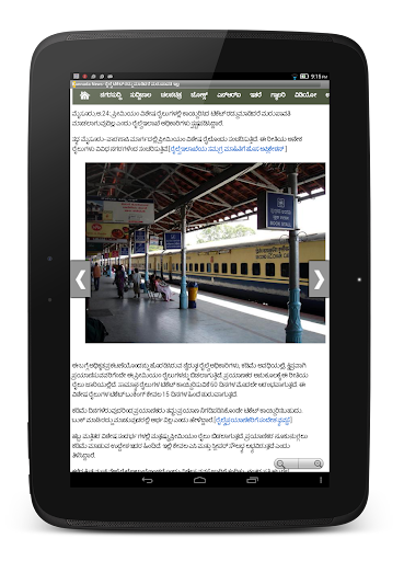 【免費新聞App】Kannada News Daily Papers-APP點子