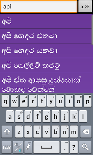 【免費書籍App】Dictionary Sinhala English-APP點子