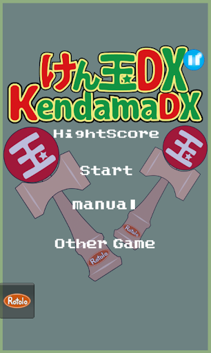 【免費休閒App】KendamaDX-APP點子