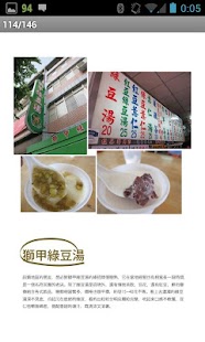 高雄 Cool 旅 Screenshots 3