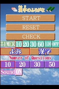 How to get Japanese kanji quiz2 1.0.6.1 unlimited apk for laptop