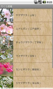 How to install さくら図鑑 BETA 1.0 mod apk for bluestacks