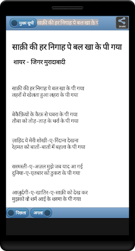 免費下載生活APP|Sher - O - Shayari (Hindi) app開箱文|APP開箱王