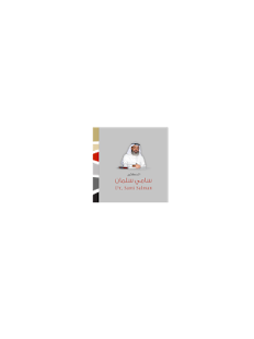 How to download الدكتور سامي سلمان 3.3 apk for laptop